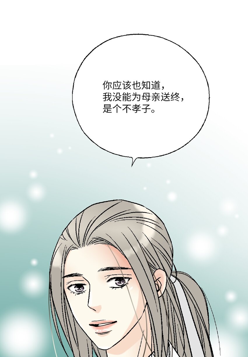 96 左右为难(1/2)-第96话