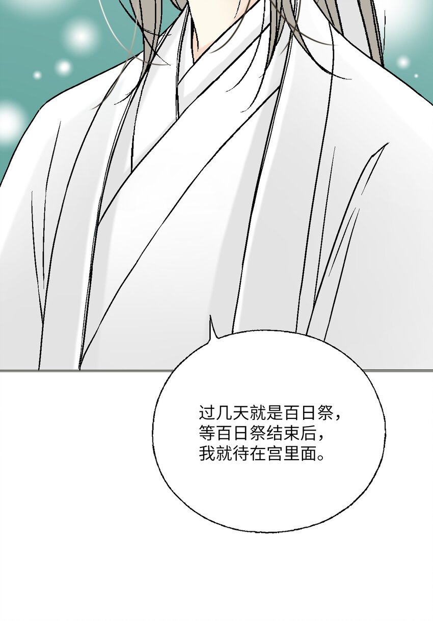 96 左右为难(1/2)-第96话