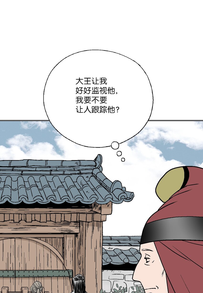 96 左右为难(1/2)-第96话