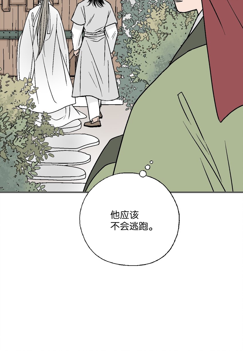 96 左右为难(1/2)-第96话