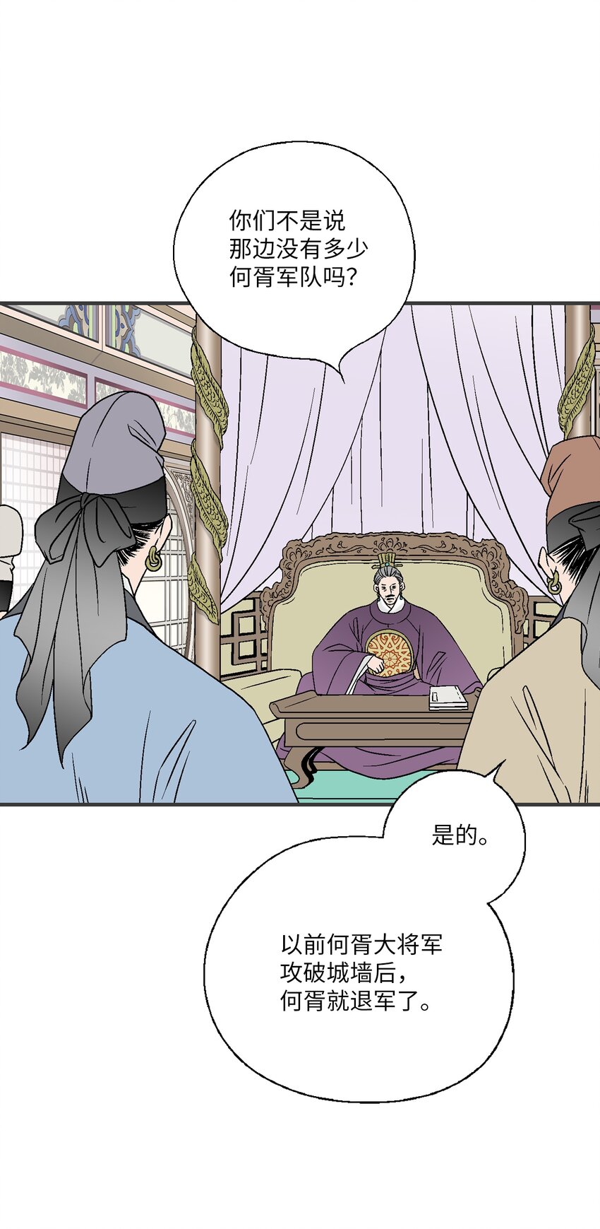 96 左右为难(1/2)-第96话