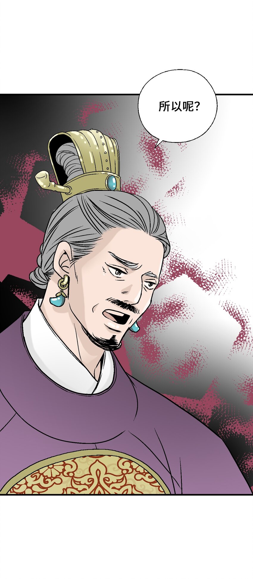 96 左右为难(1/2)-第96话