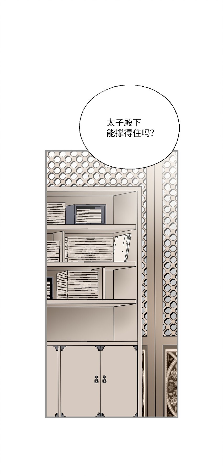 98 阴险无耻(1/2)-第98话