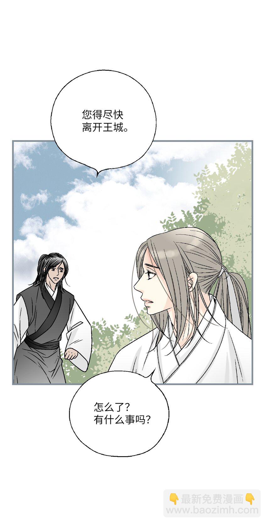 98 阴险无耻(1/2)-第98话