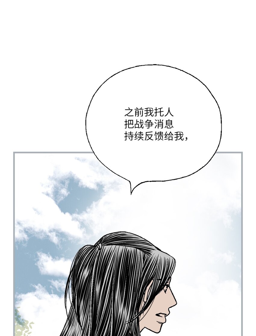 98 阴险无耻(1/2)-第98话