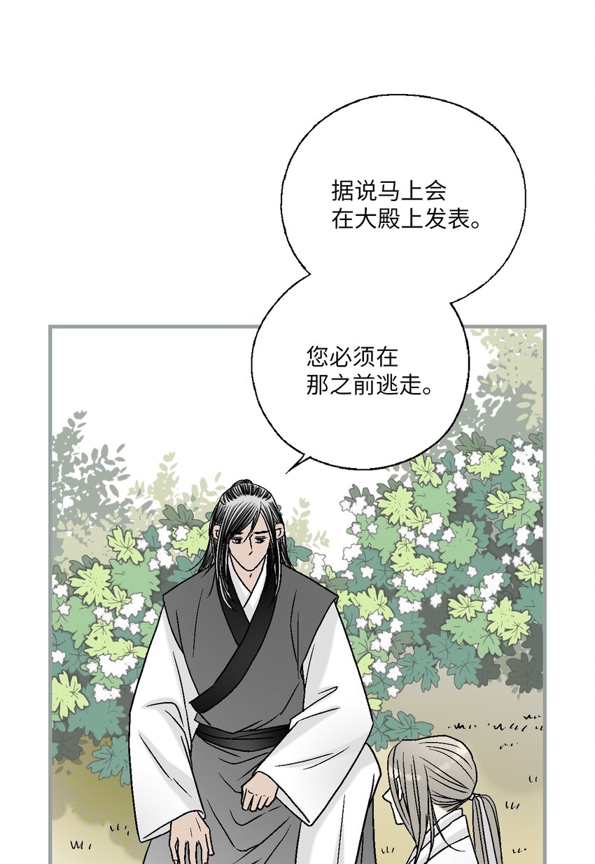 98 阴险无耻(1/2)-第98话