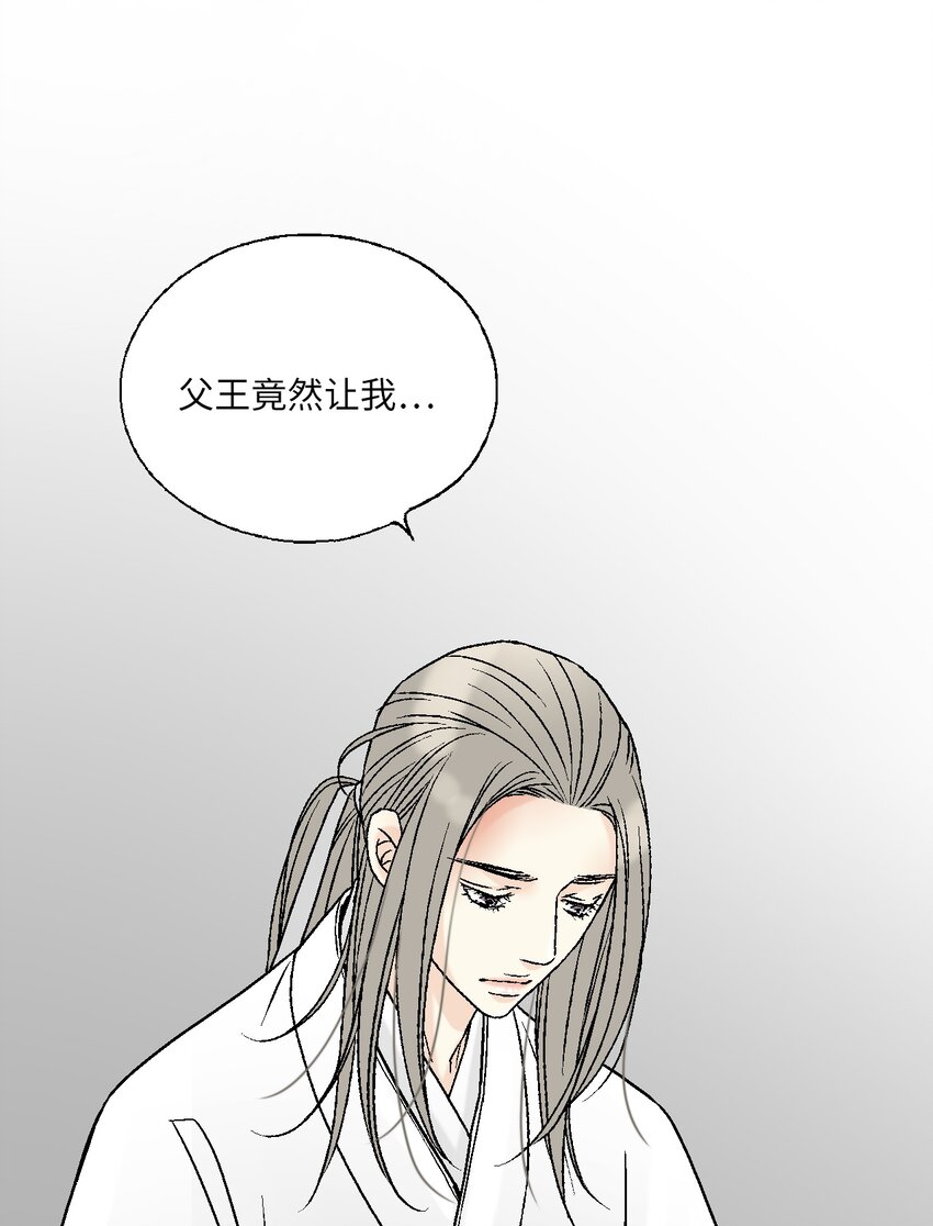 98 阴险无耻(1/2)-第98话