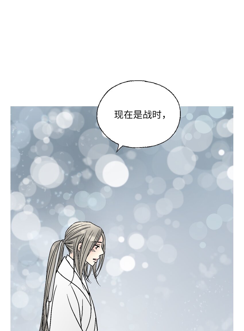 98 阴险无耻(1/2)-第98话