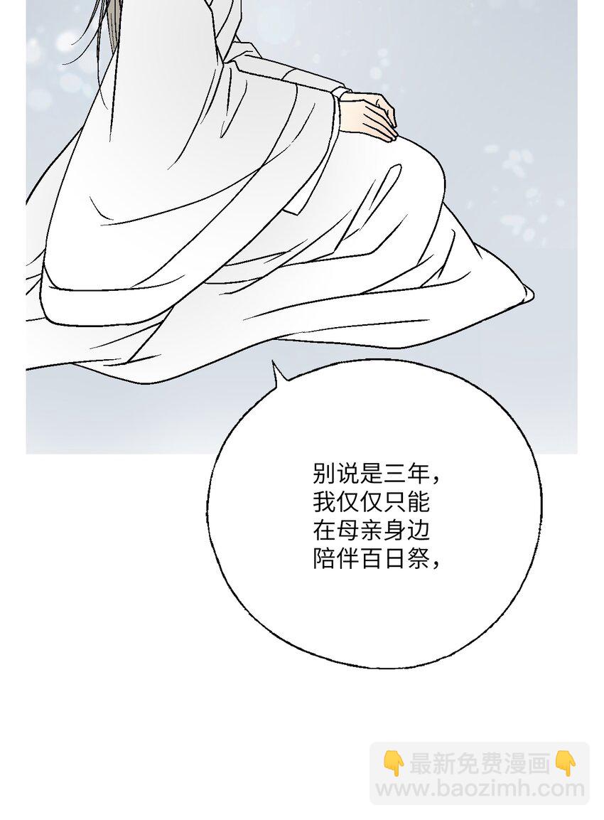 98 阴险无耻(1/2)-第98话