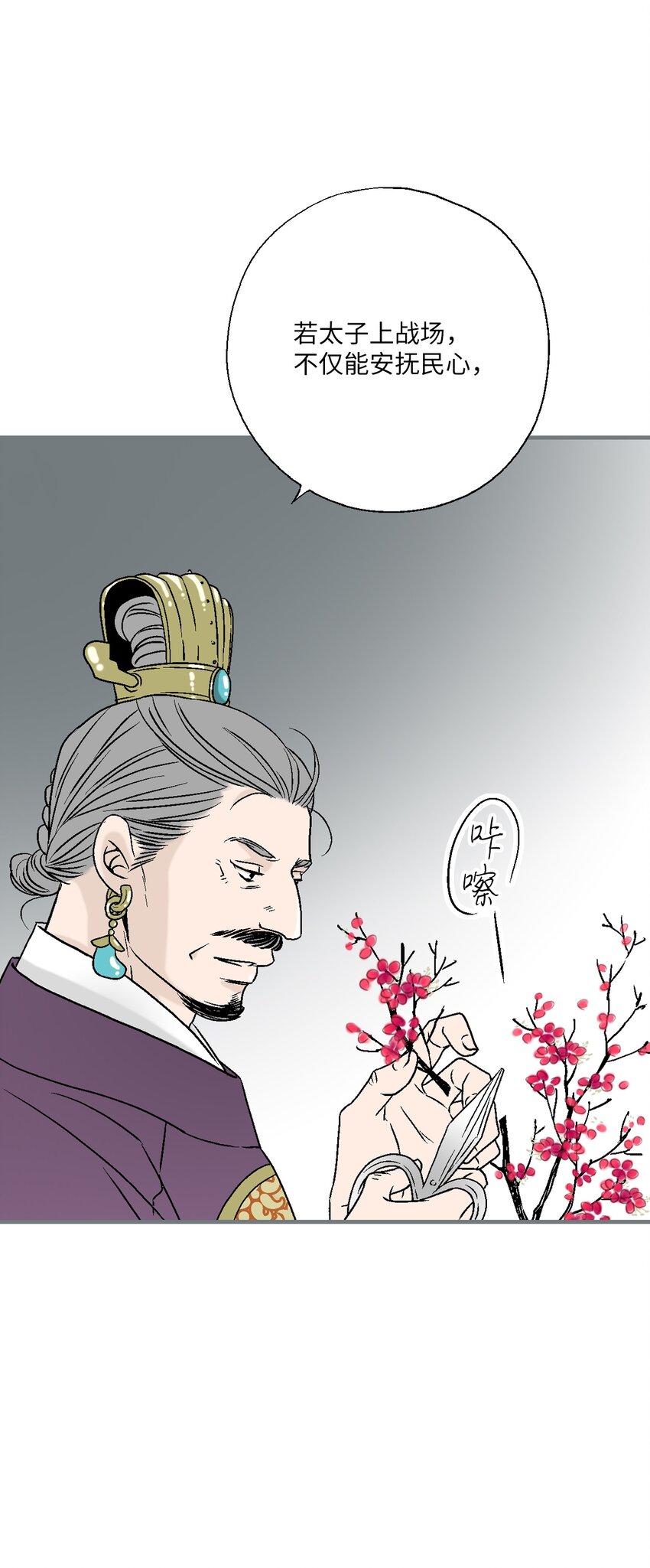 98 阴险无耻(1/2)-第98话