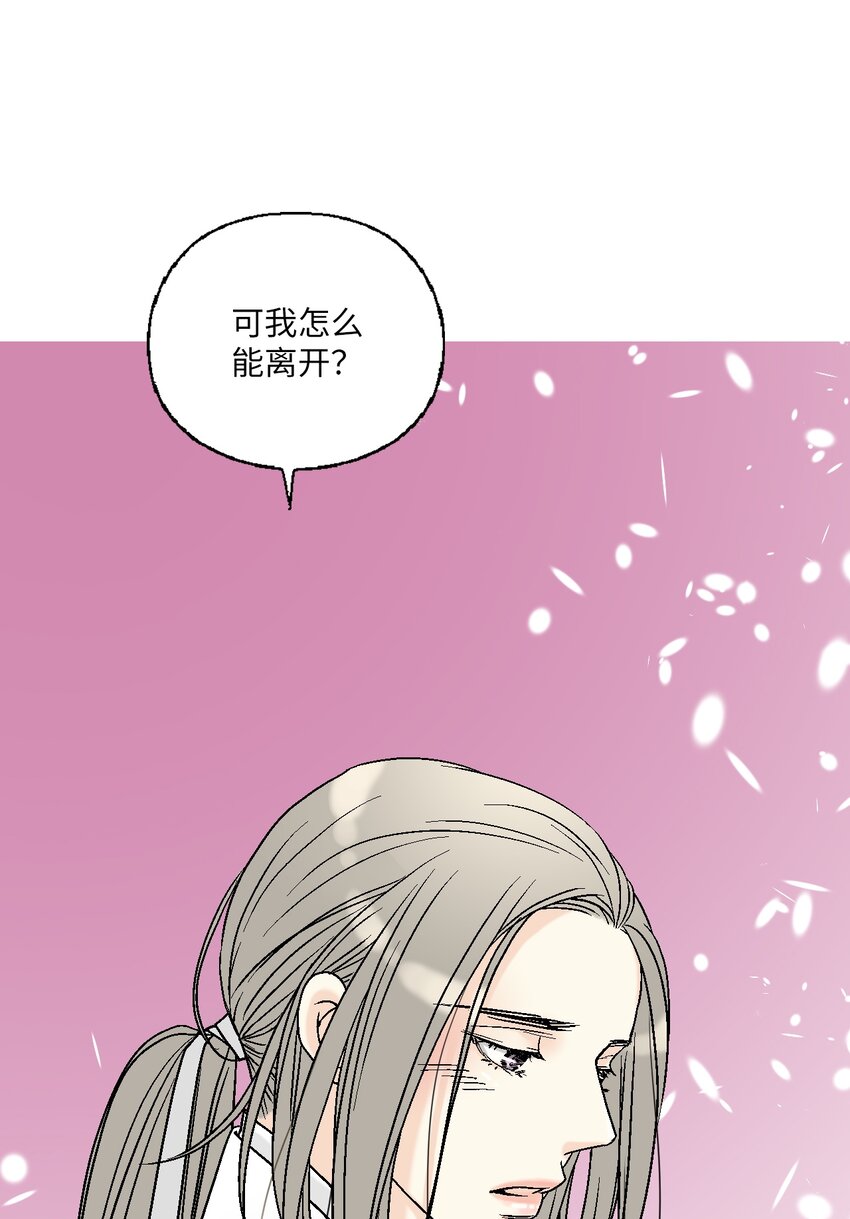 98 阴险无耻(1/2)-第98话