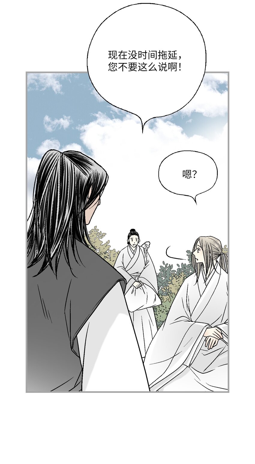 98 阴险无耻(1/2)-第98话