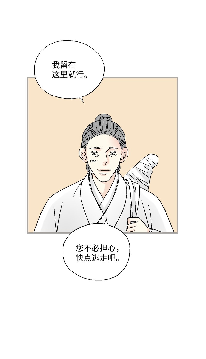 98 阴险无耻(1/2)-第98话