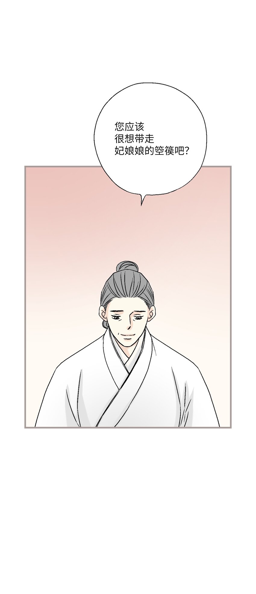 98 阴险无耻(1/2)-第98话