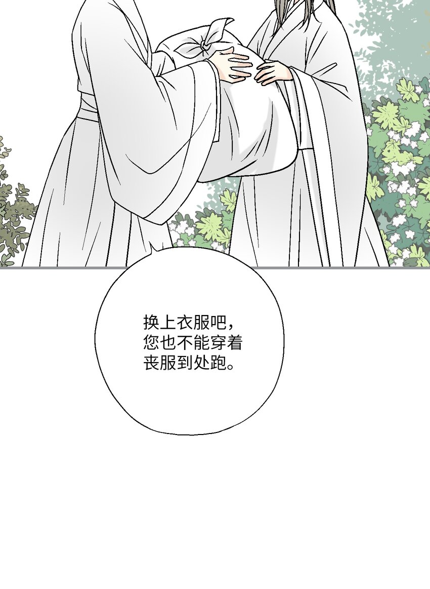 98 阴险无耻(1/2)-第98话