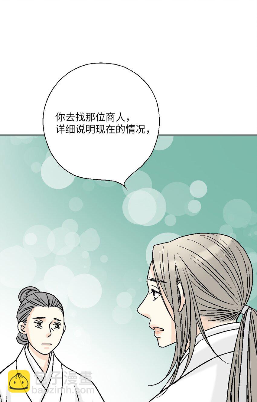 98 阴险无耻(1/2)-第98话