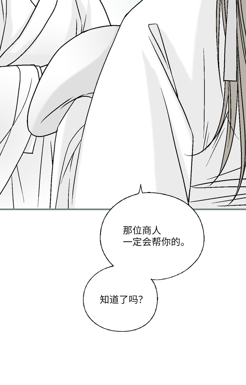 98 阴险无耻(1/2)-第98话