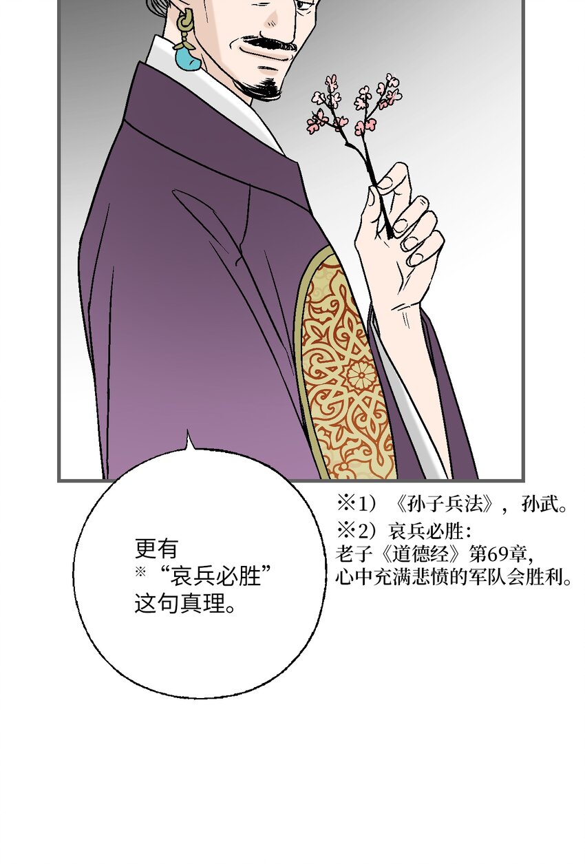 98 阴险无耻(1/2)-第98话