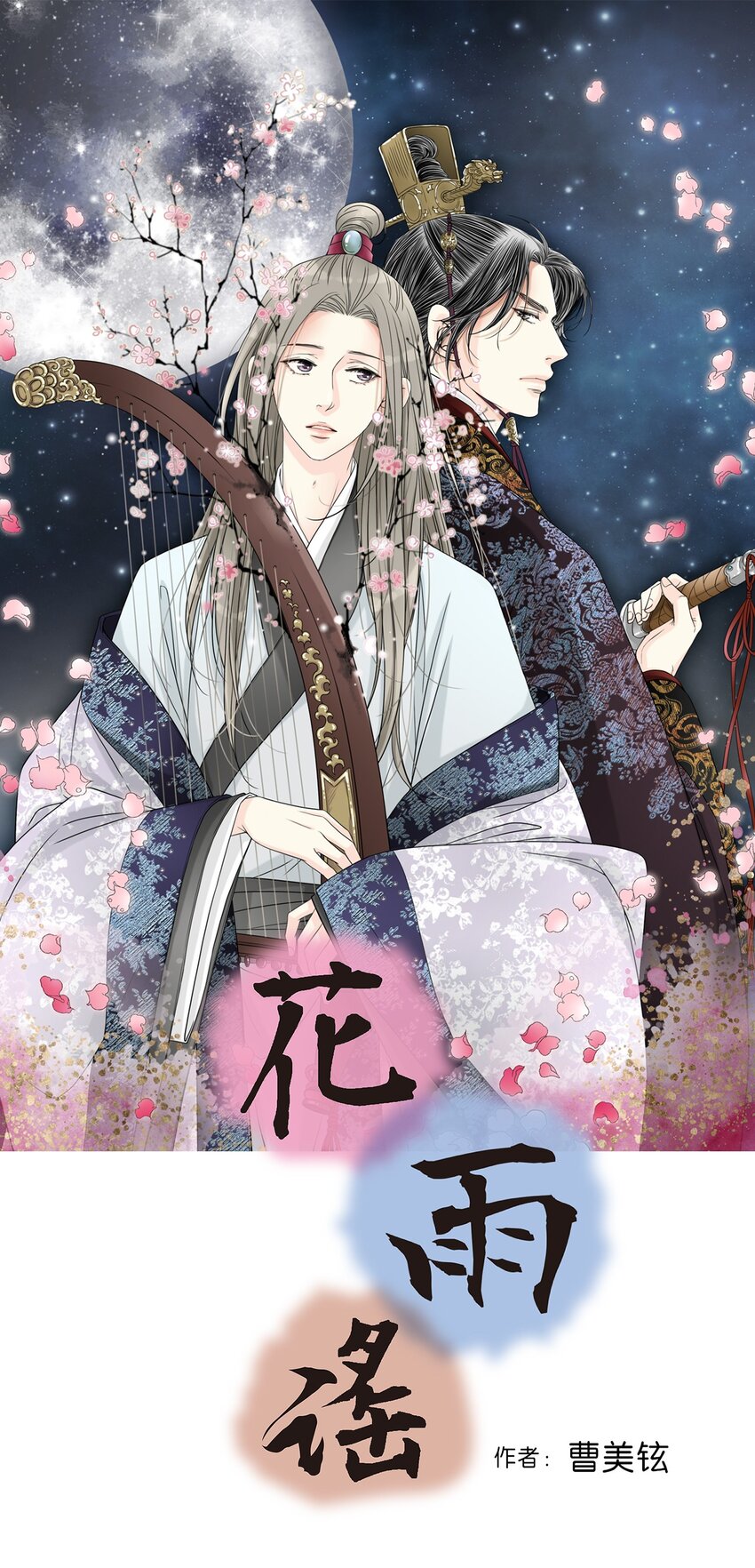 100 梦见情人(1/2)-第100话