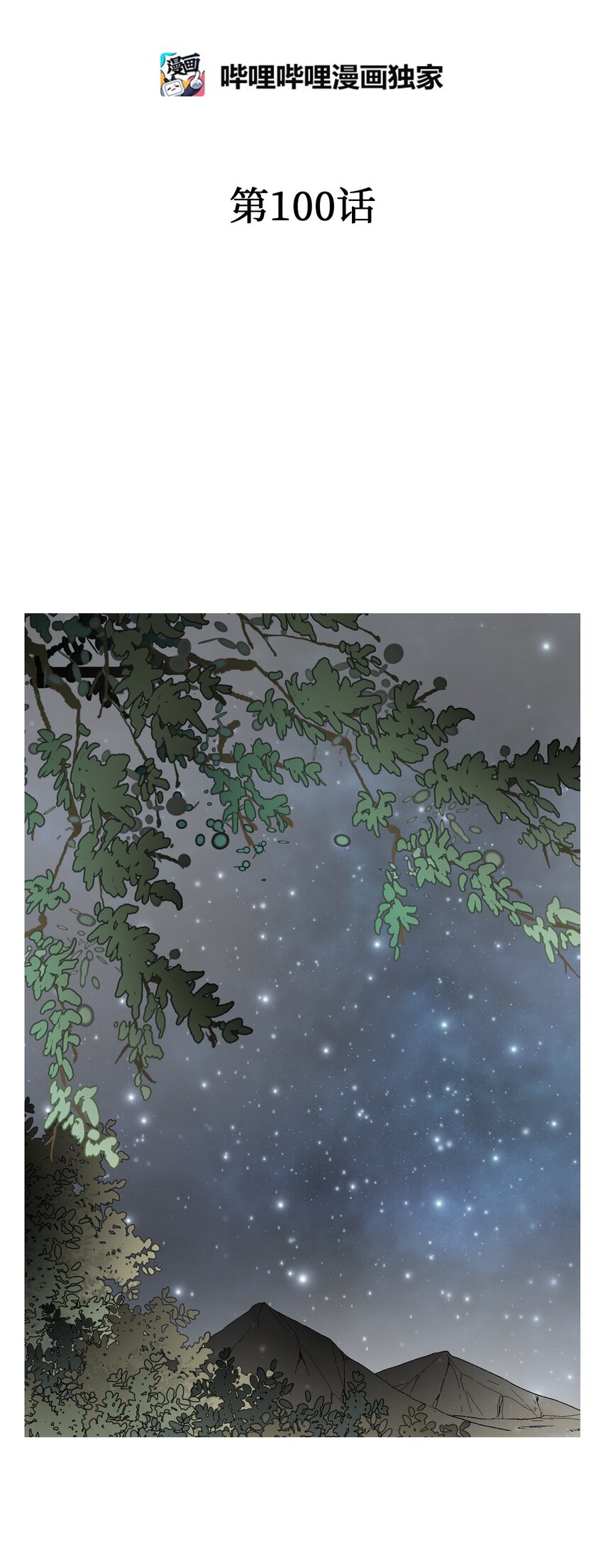 100 梦见情人(1/2)-第100话