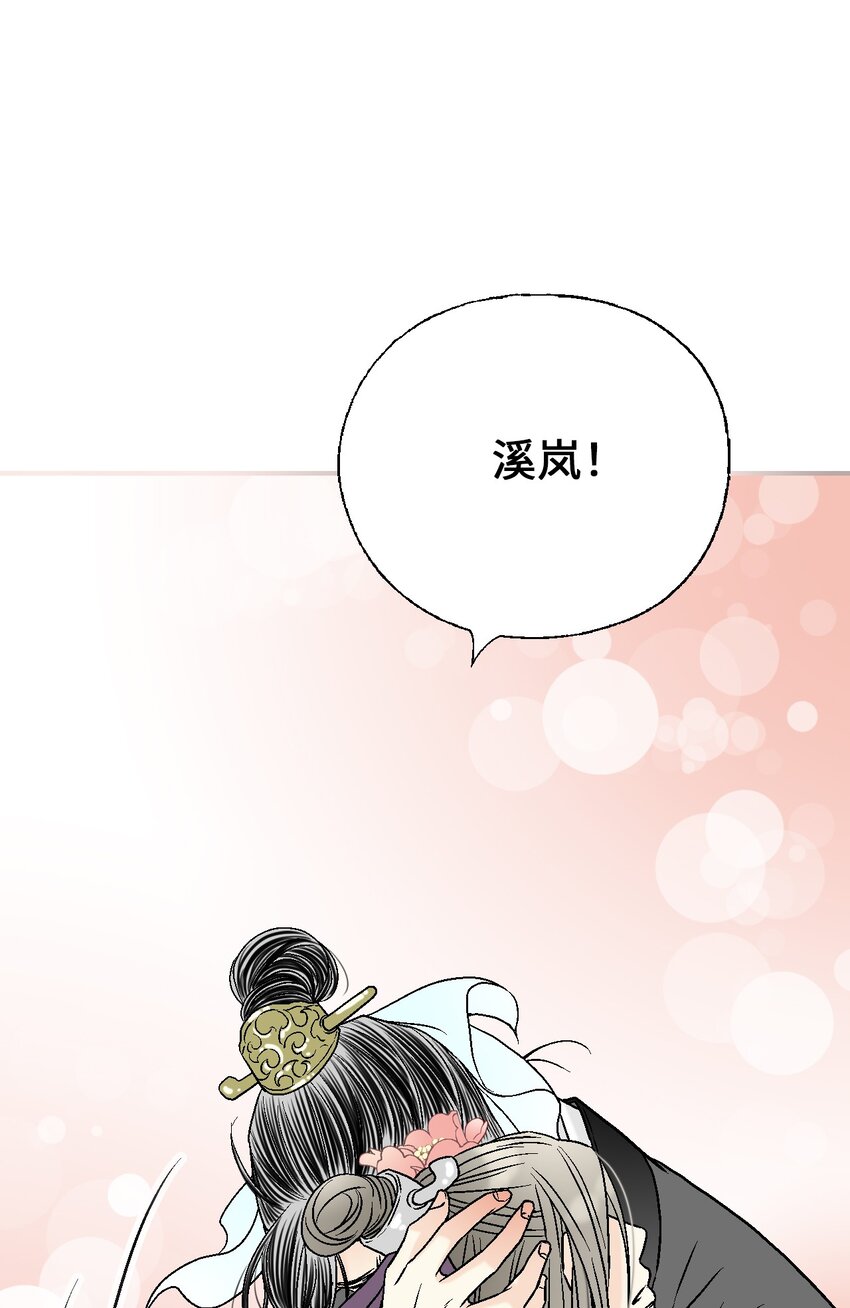 100 梦见情人(1/2)-第100话