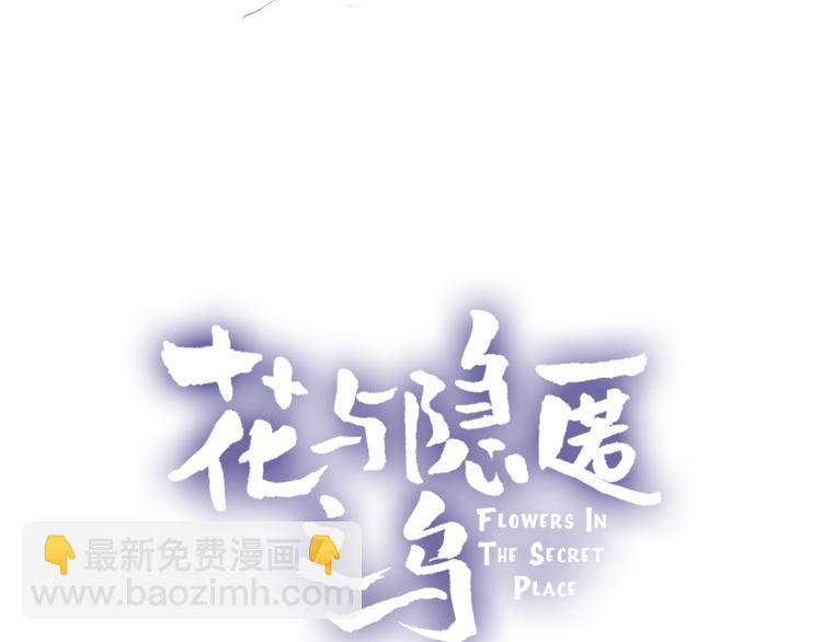 第1话 与从前的相遇(1/3)-第2话