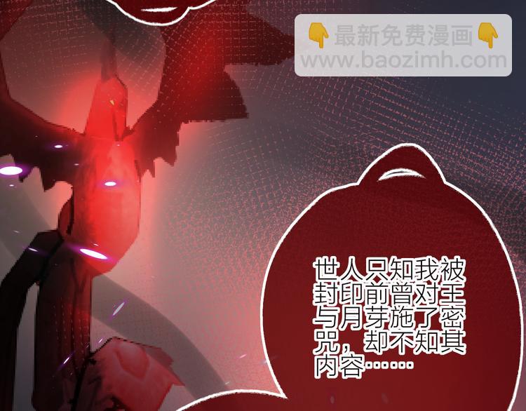 第93话 密咒(1/2)-第102话