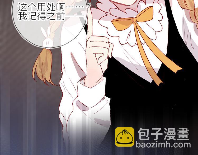 番外篇：井哲小记者出动！-第108话