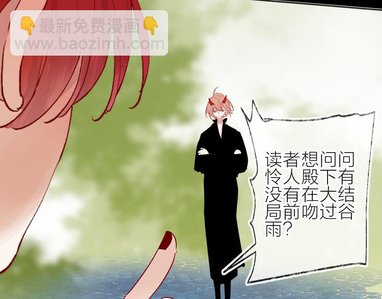 番外篇：井哲小记者出动！-第108话