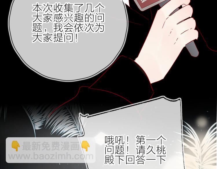 番外篇：井哲小记者出动！-第108话