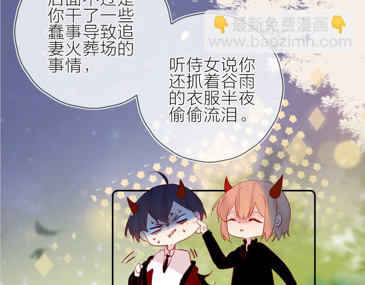 番外篇 井哲小记者（2）(1/2)-第114话