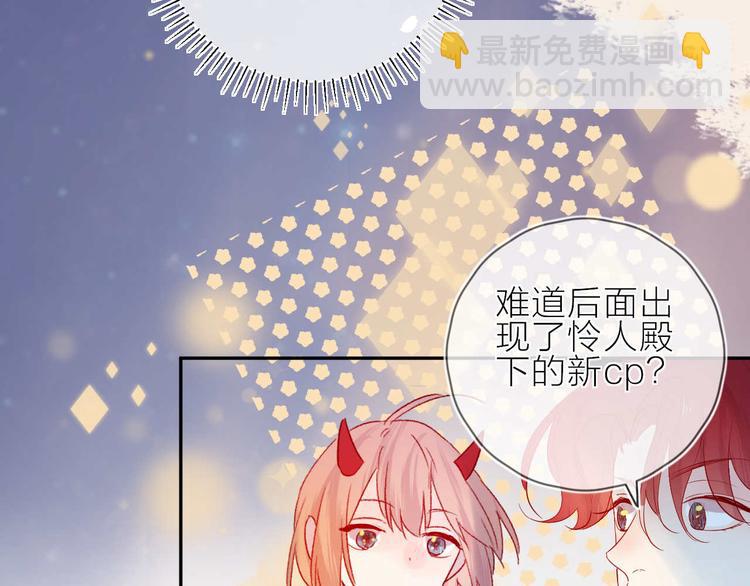 番外篇 井哲小记者（2）(1/2)-第114话