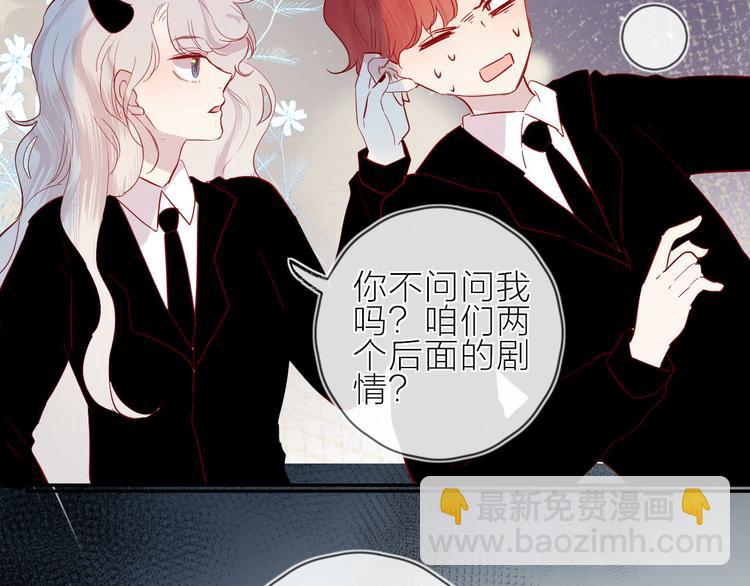 番外篇 井哲小记者（2）(1/2)-第114话