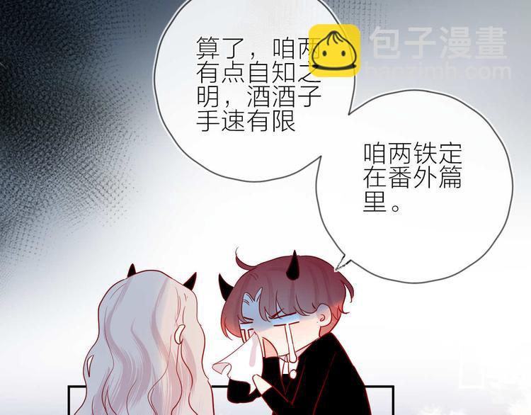 番外篇 井哲小记者（2）(1/2)-第114话