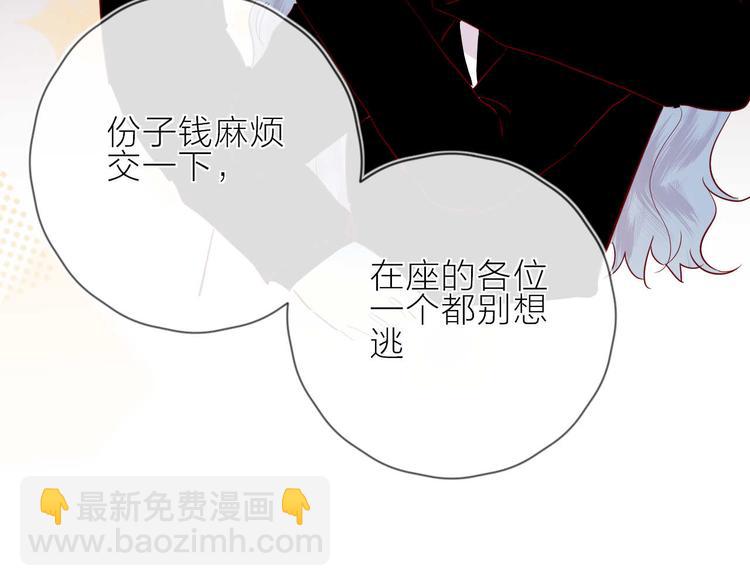 番外篇 井哲小记者（2）(1/2)-第114话