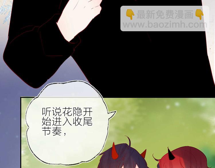 番外篇 井哲小记者（2）(1/2)-第114话