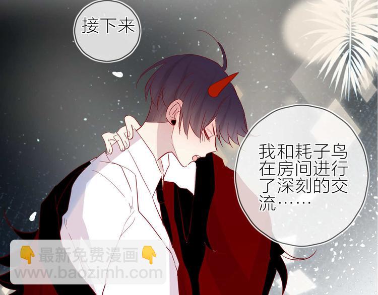 番外篇 井哲小记者（2）(1/2)-第114话