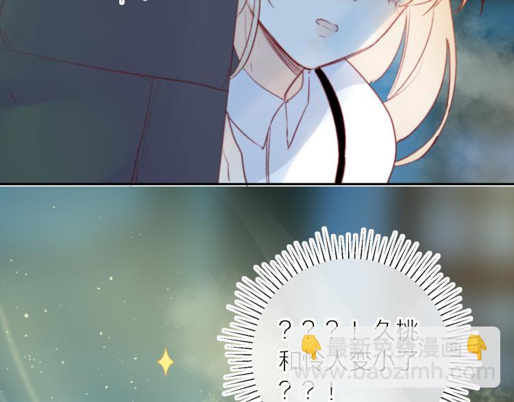 番外 是哥哥怪啦(1/2)-第136话