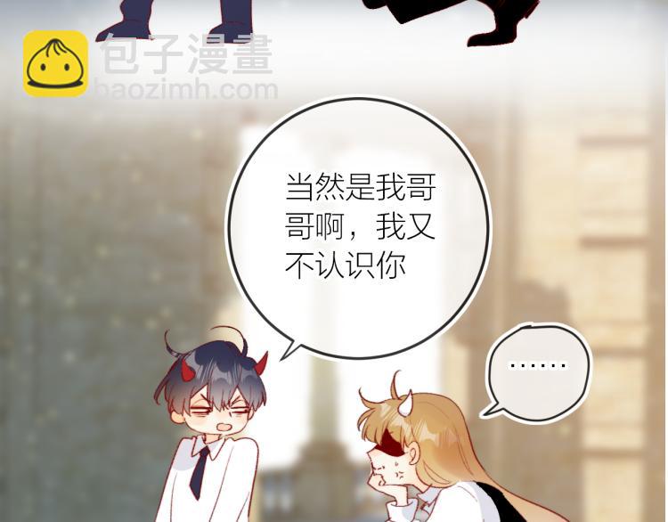 番外 是哥哥怪啦(1/2)-第136话