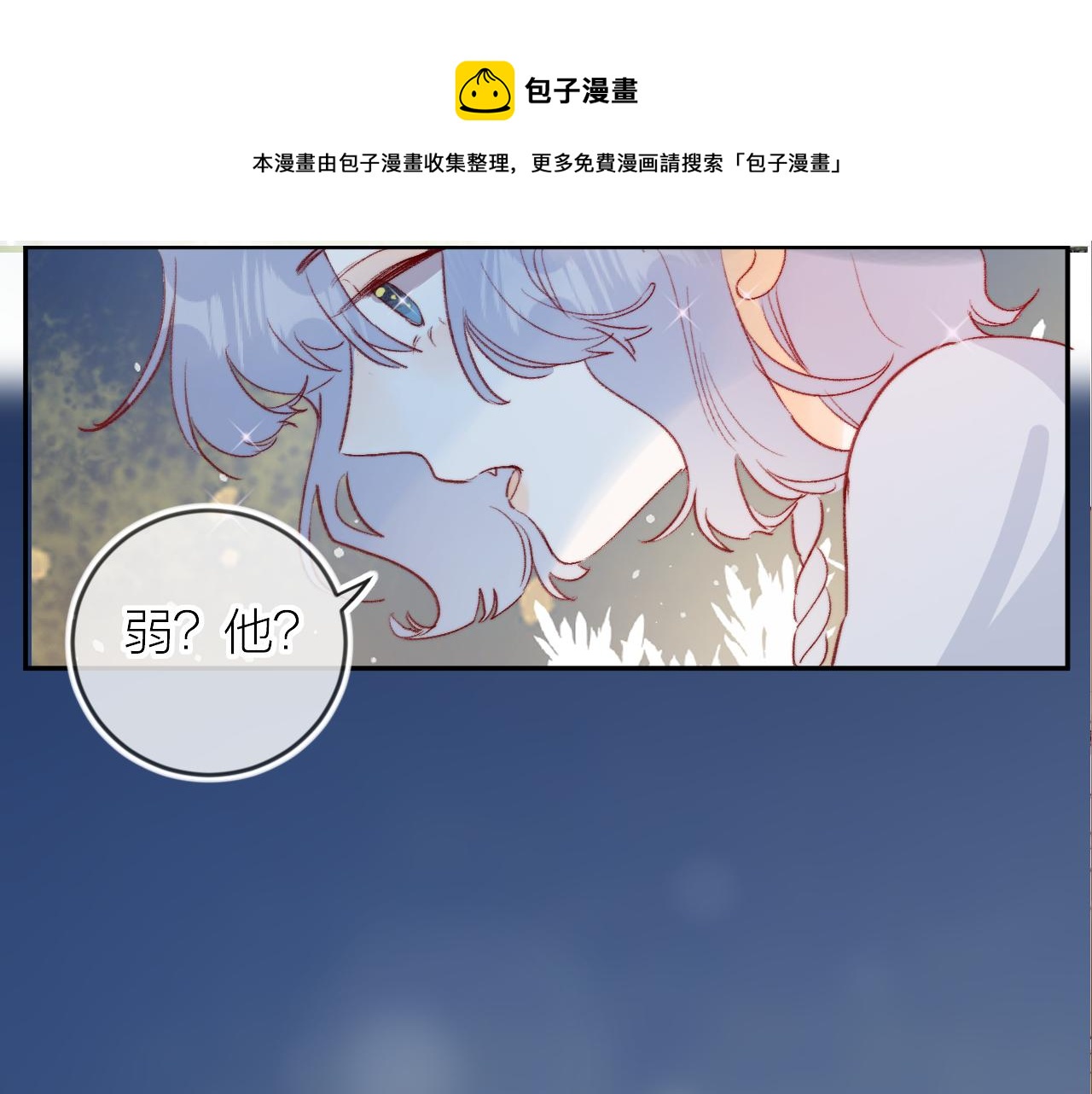 第126话 提醒(1/2)-第140话