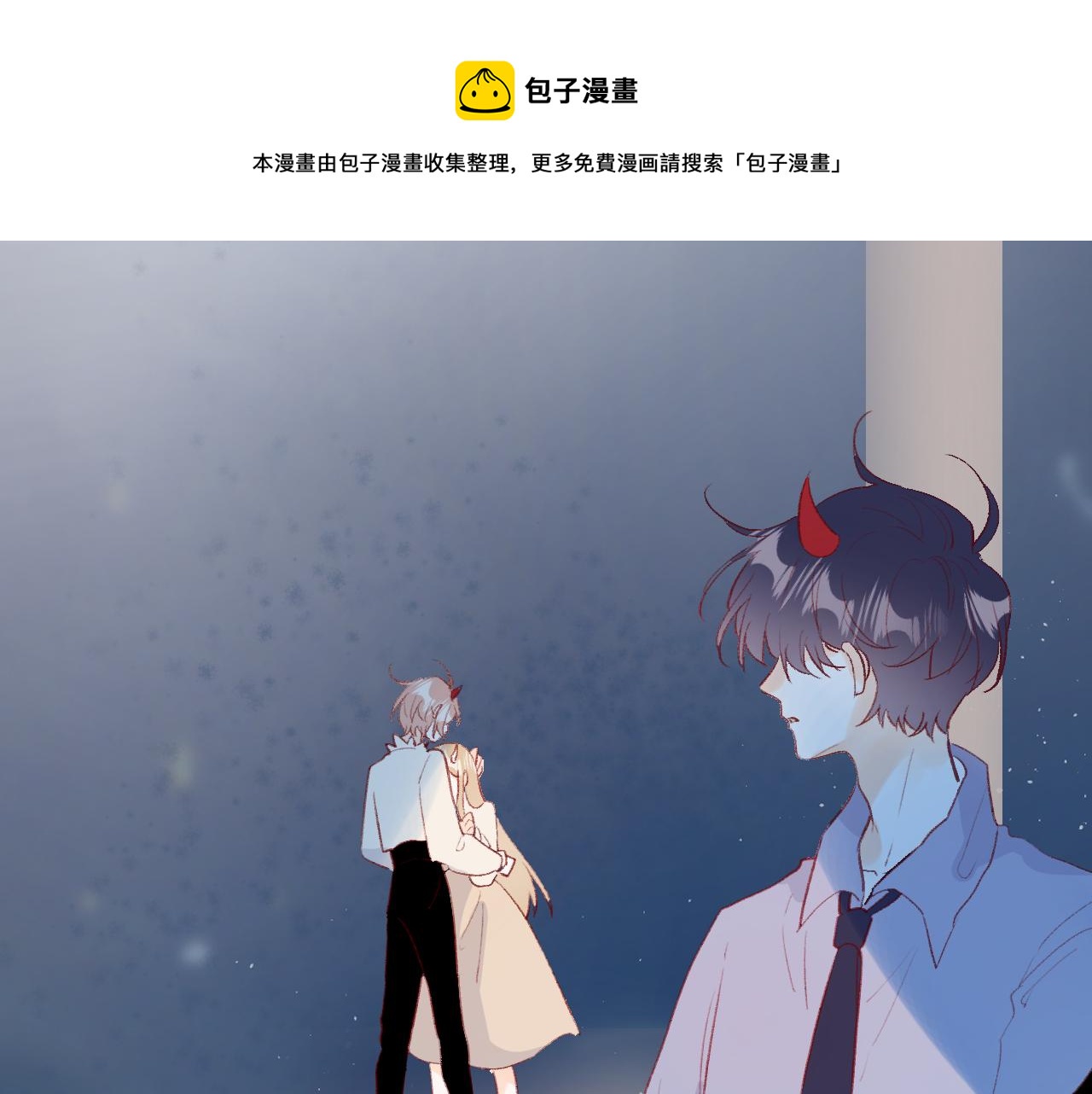 花與隱匿之烏 - 第130話 替代他 - 1