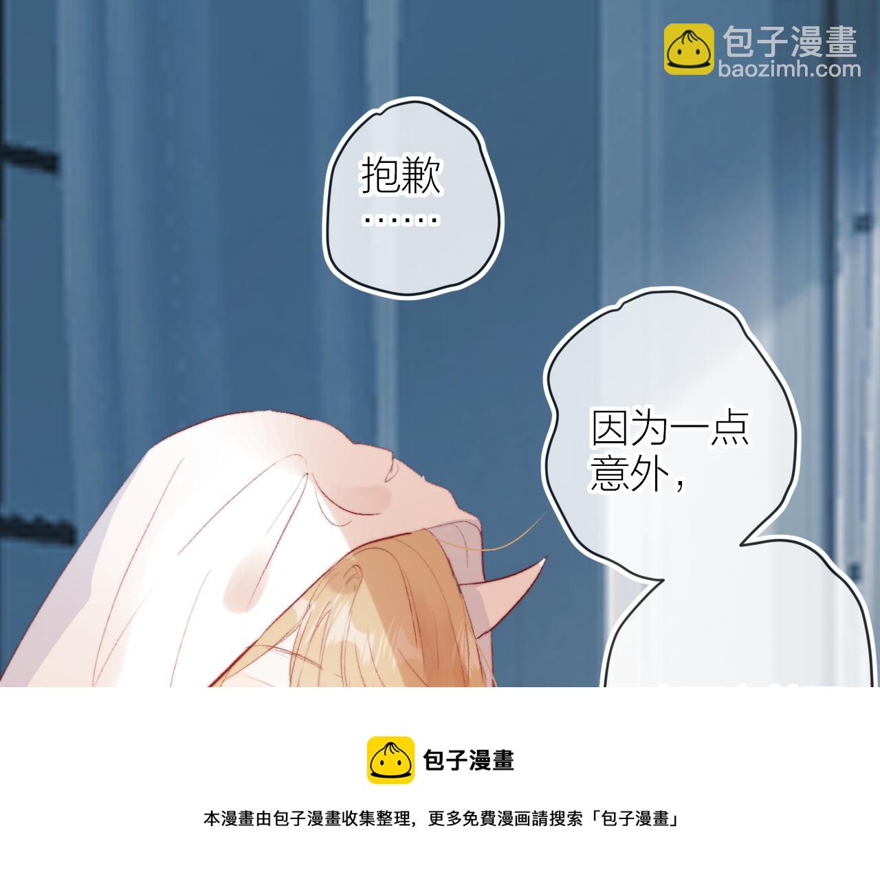 花與隱匿之烏 - 第134話 狐狸不知道(1/3) - 1