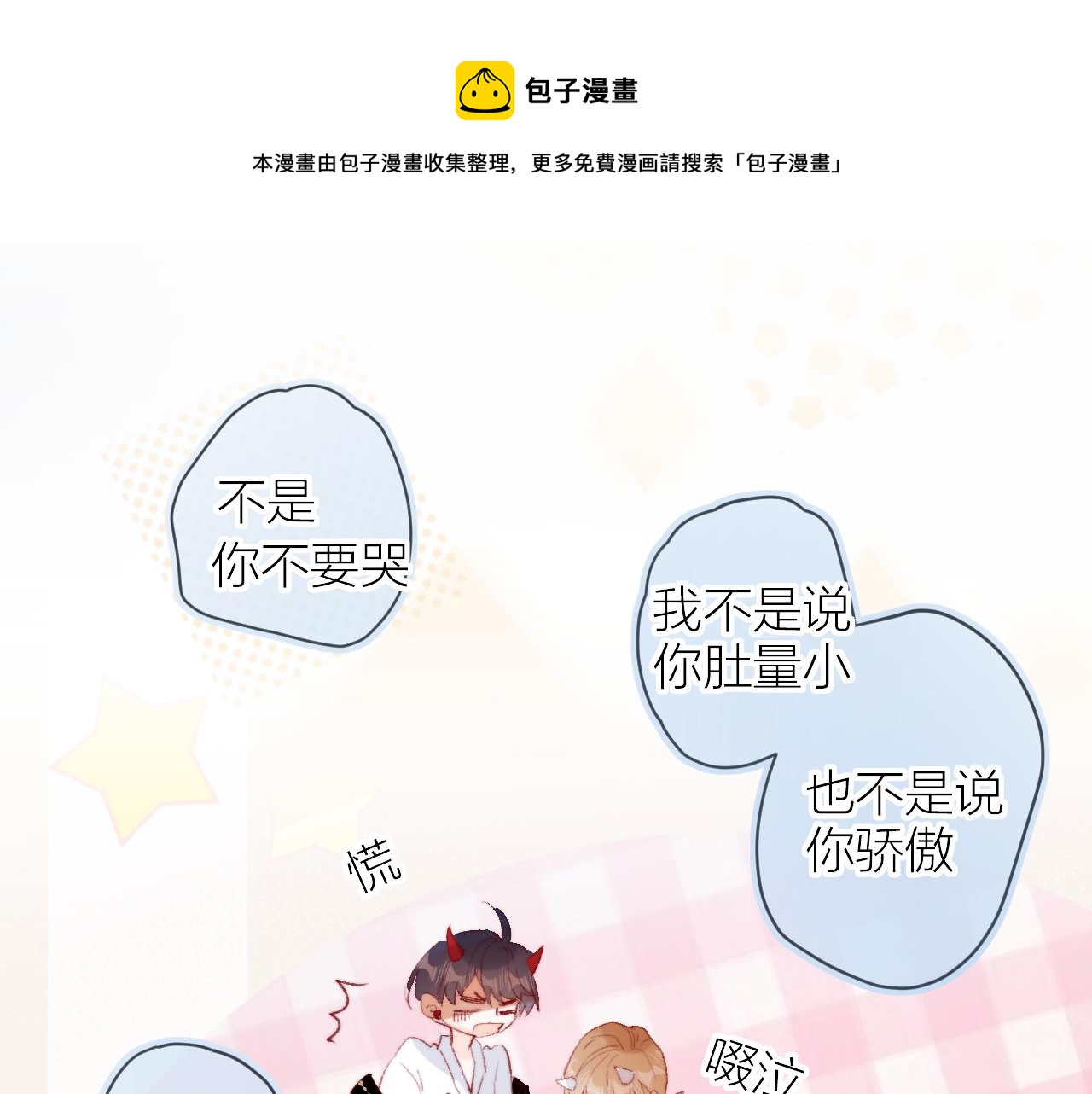 第136话 完美容器(1/3)-第150话