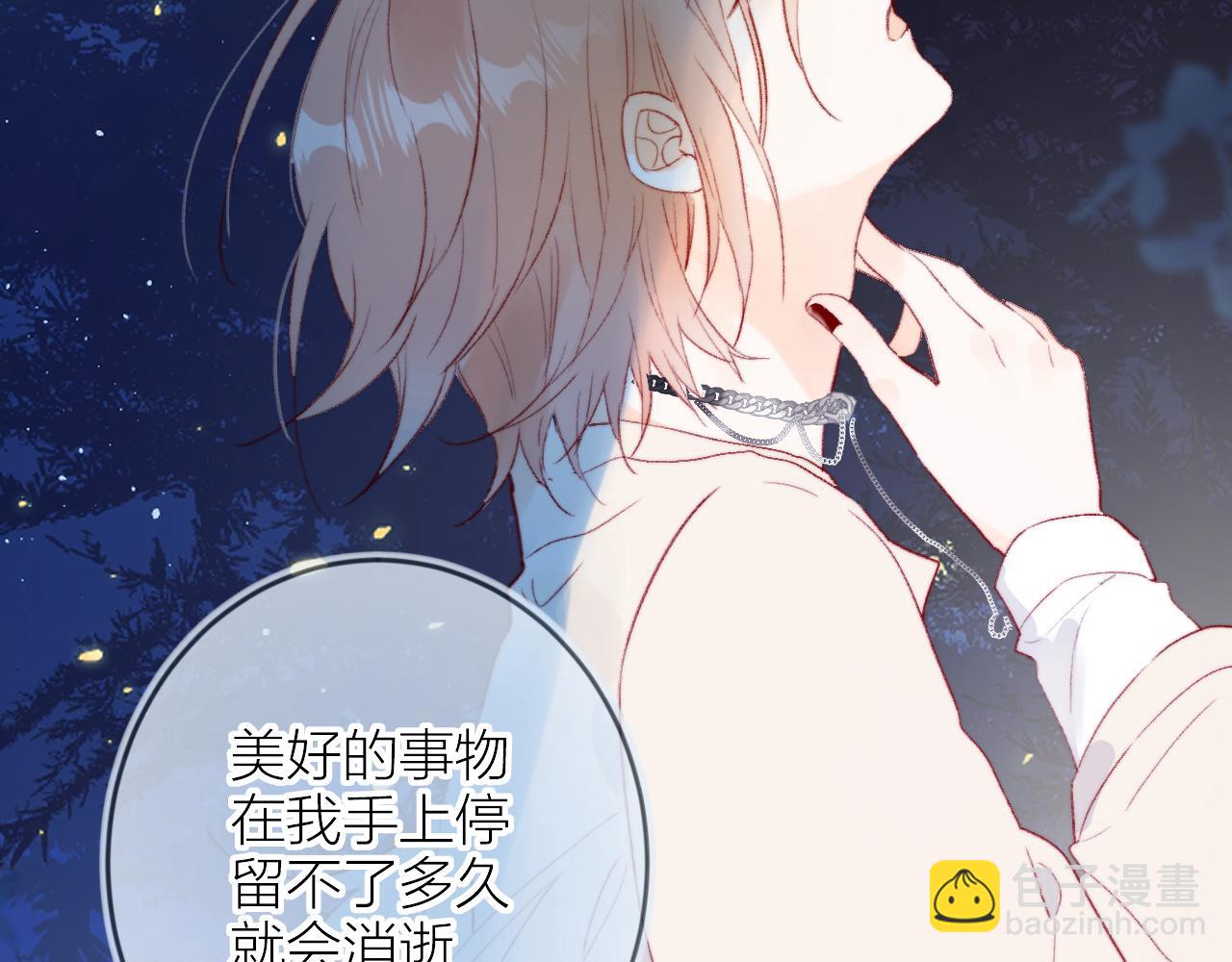 第136话 完美容器(1/3)-第150话