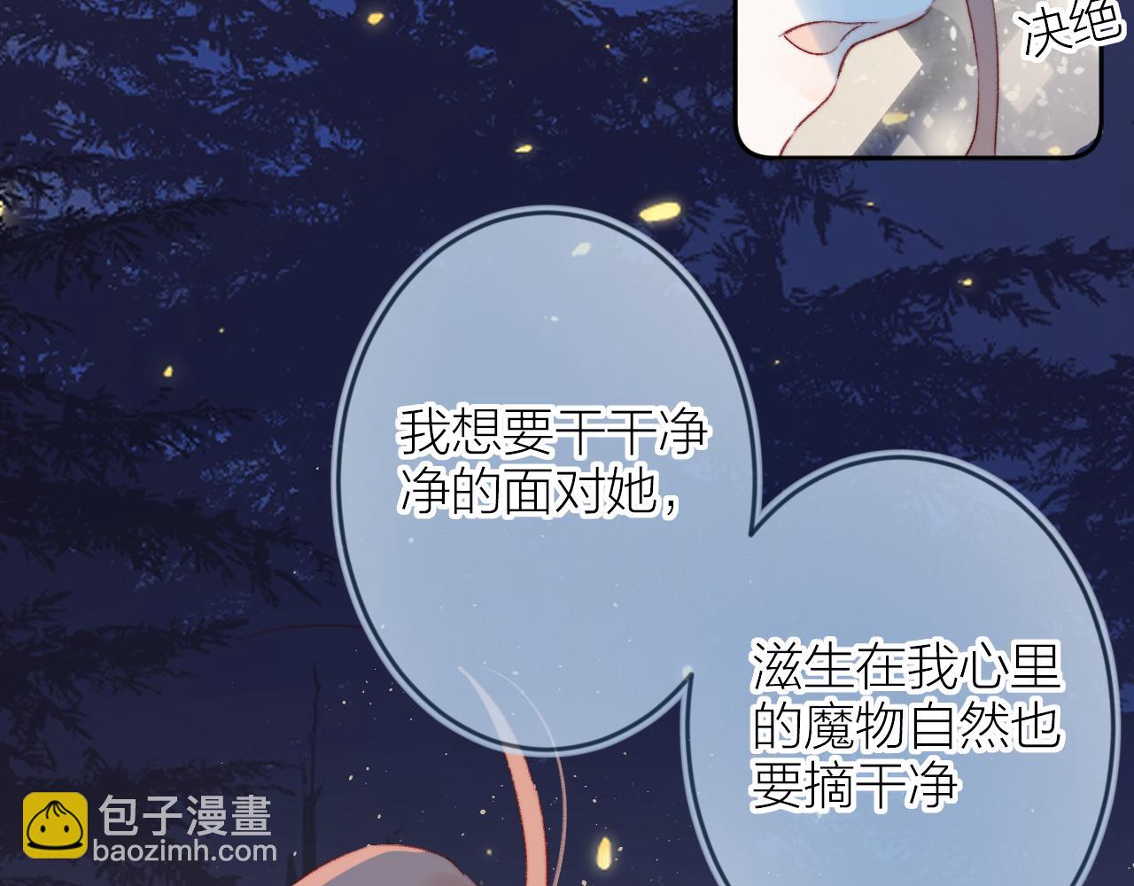 第136话 完美容器(1/3)-第150话