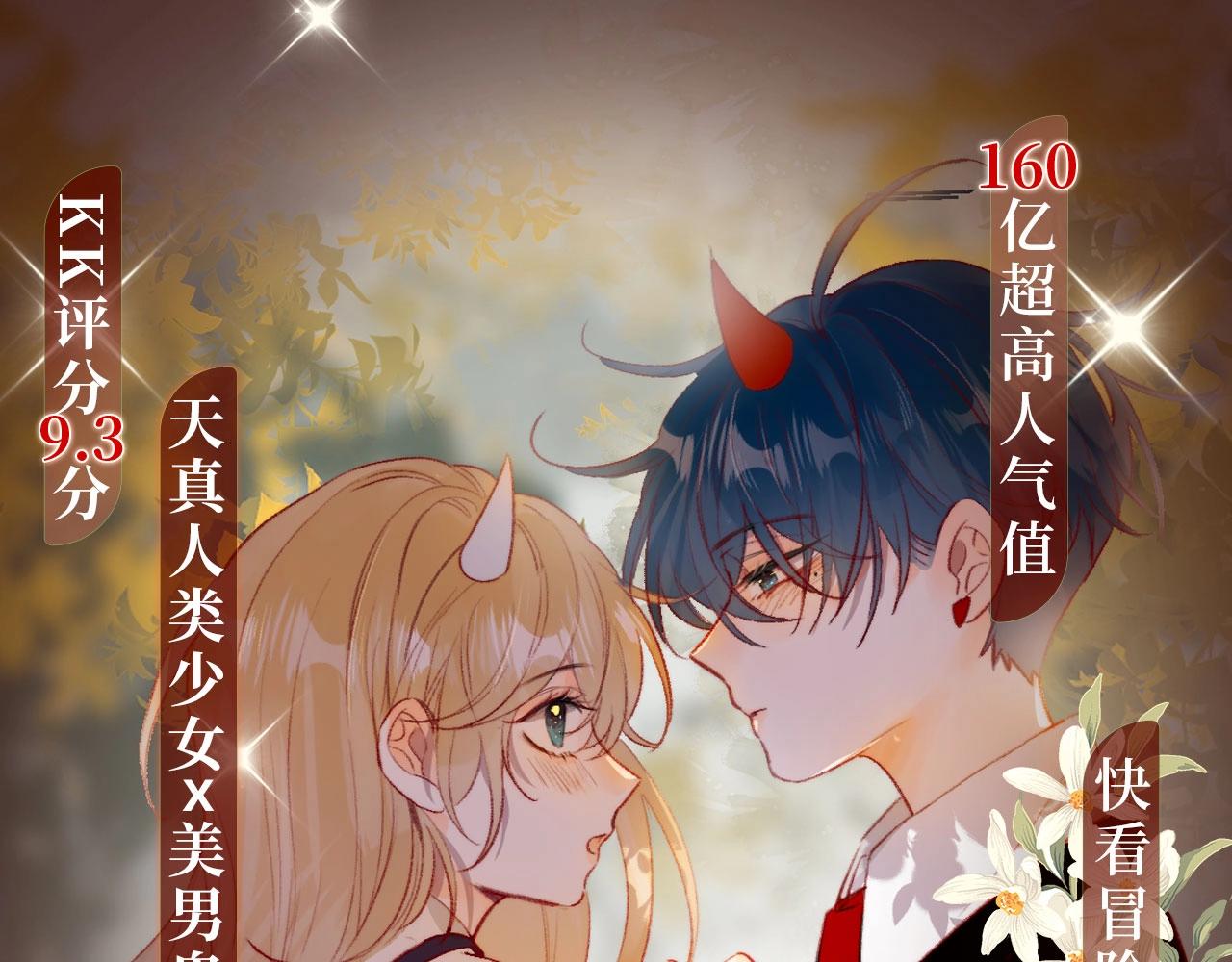 漫画特典季&middot;12月24日 花隐特典剧情 梦幻回归~-第162话