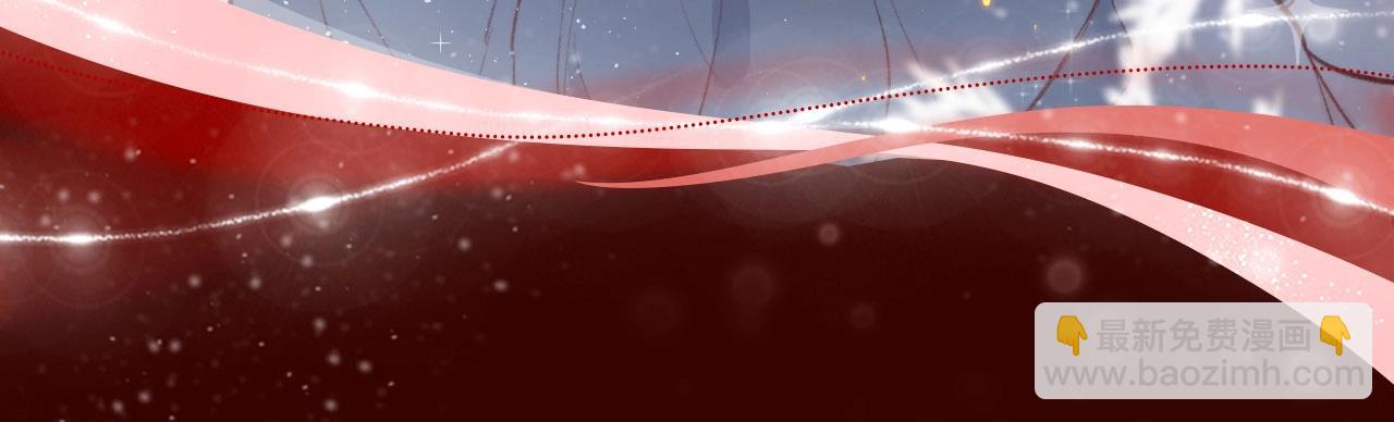 漫画特典季&middot;12月24日 花隐特典剧情 梦幻回归~-第162话