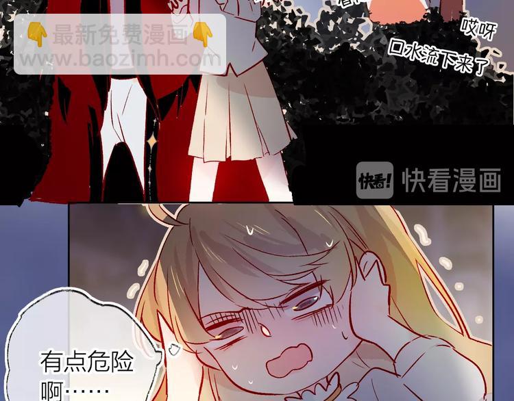 第21话 夜的低语(1/2)-第24话