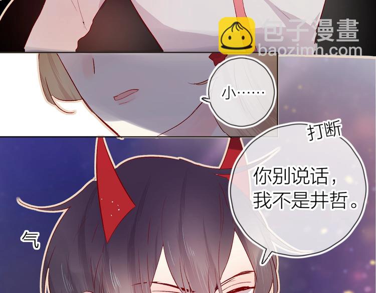 第29话 心声(1/2)-第32话