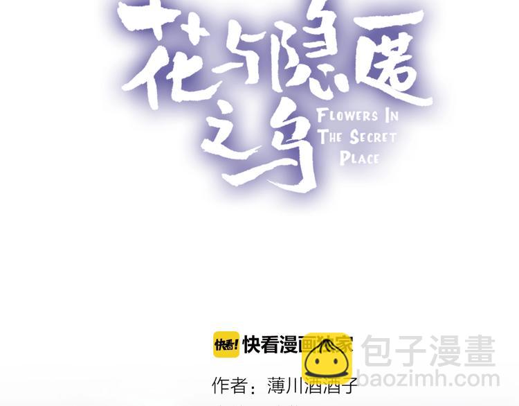 第29话 心声(1/2)-第32话